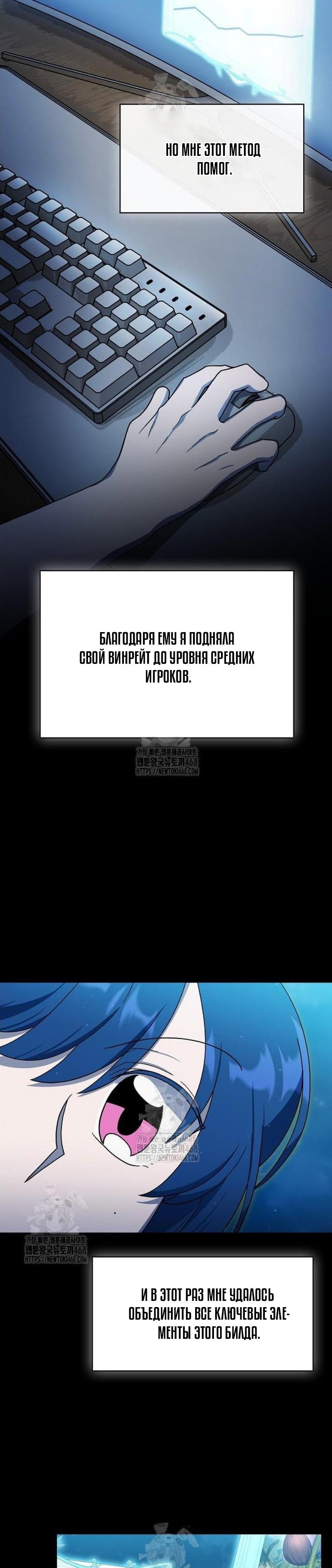Манга Цивилизация мудрецов - Глава 107 Страница 9