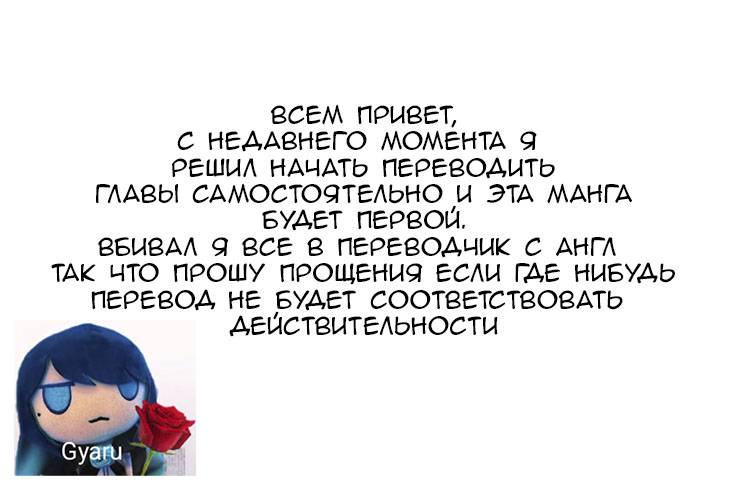 Манга К одинокому мне вдруг прилипла девушка - Глава 16 Страница 39