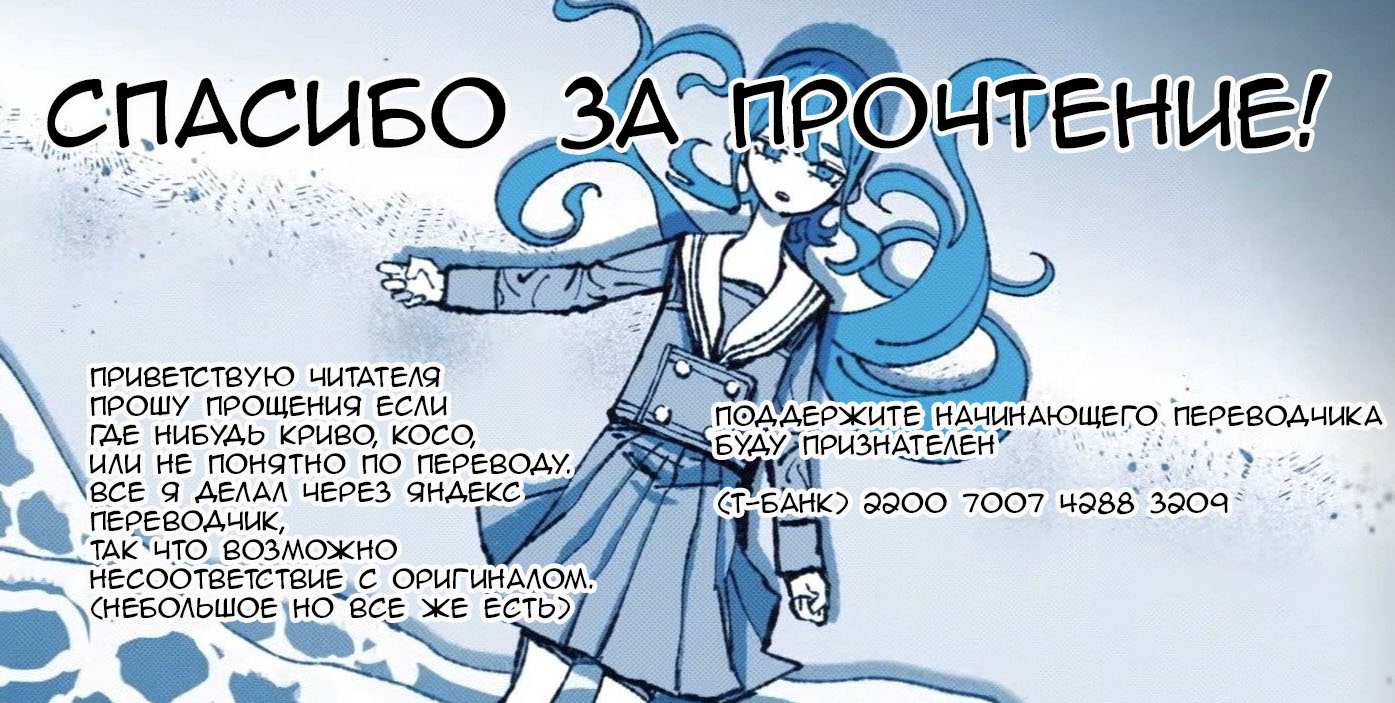 Манга К одинокому мне вдруг прилипла девушка - Глава 25 Страница 25