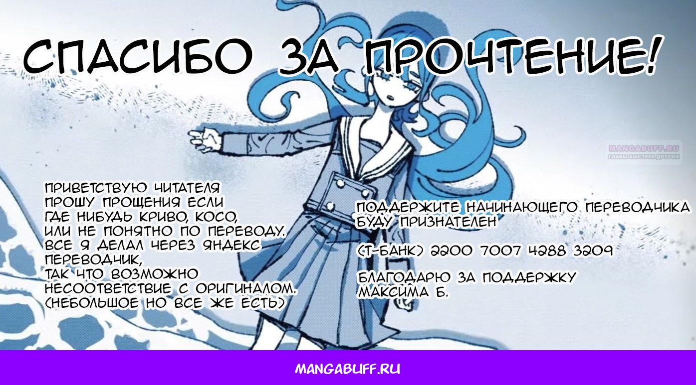Манга К одинокому мне вдруг прилипла девушка - Глава 29 Страница 13