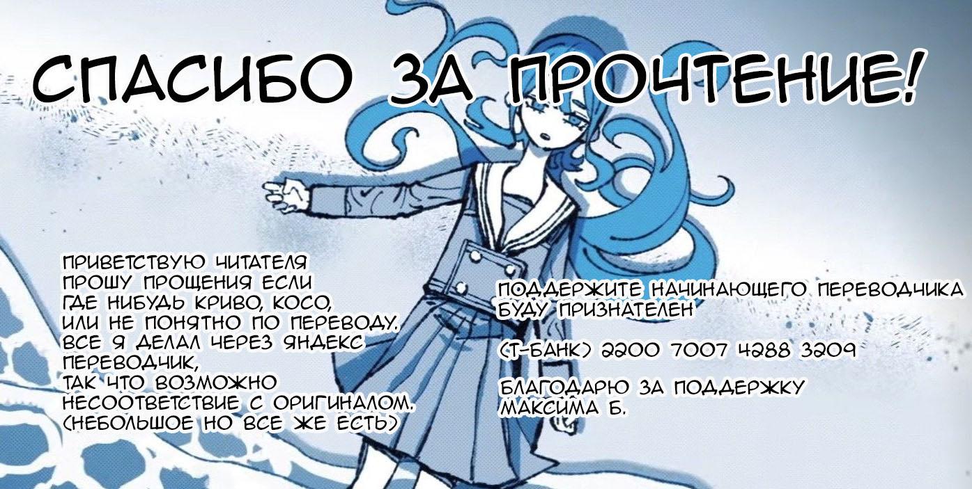 Манга К одинокому мне вдруг прилипла девушка - Глава 30 Страница 13