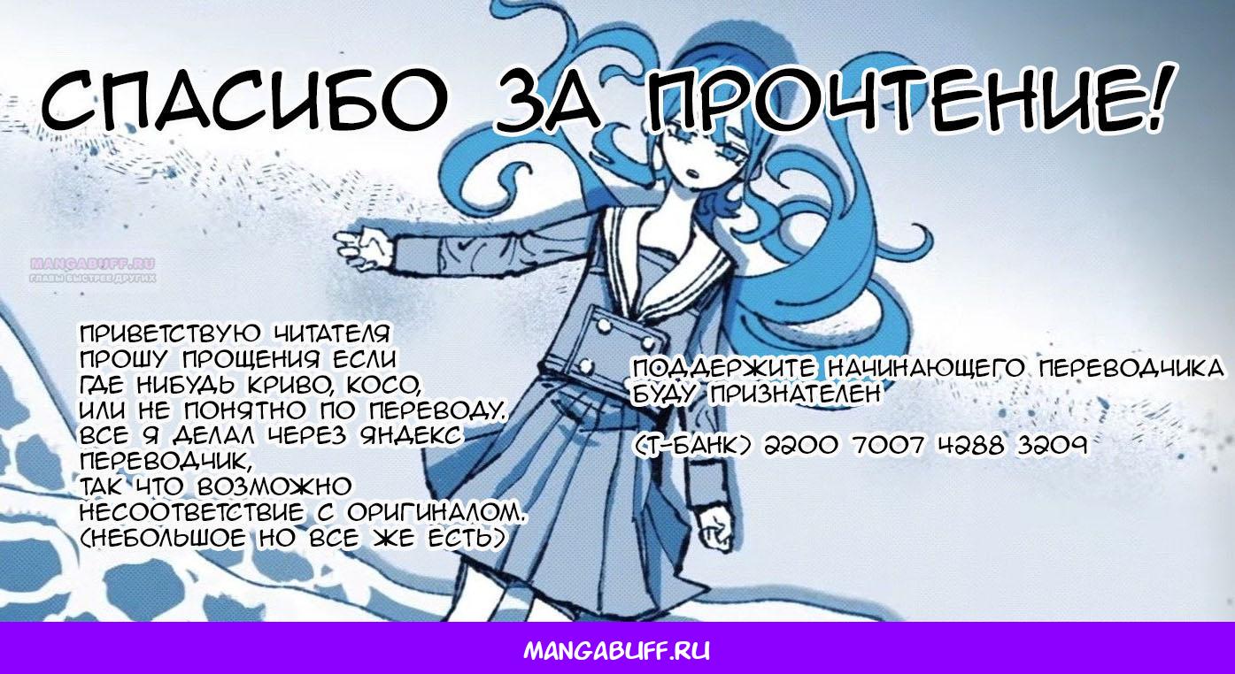 Манга К одинокому мне вдруг прилипла девушка - Глава 31 Страница 13