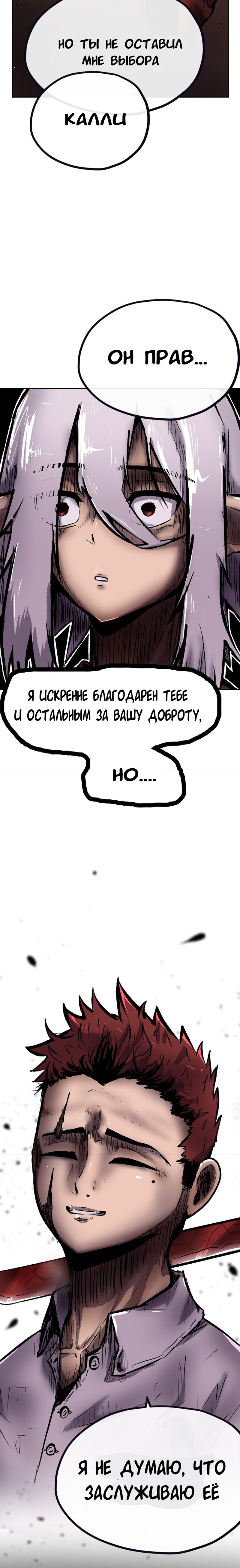 Манга Депрессивный герой - Глава 34 Страница 2