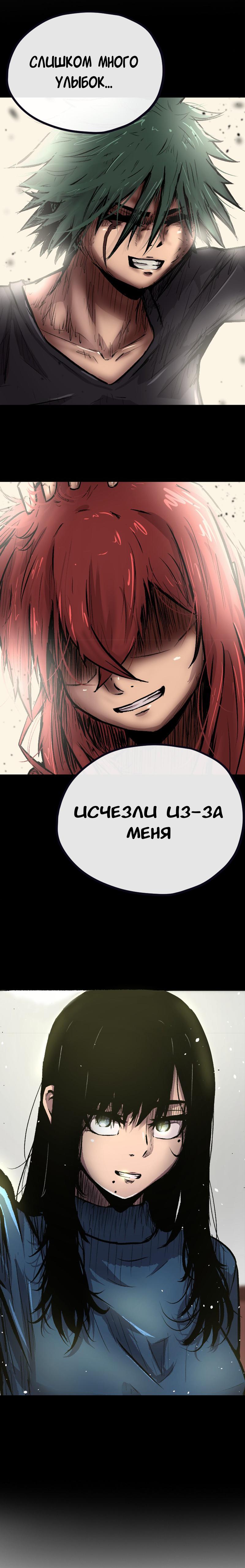Манга Депрессивный герой - Глава 34 Страница 3