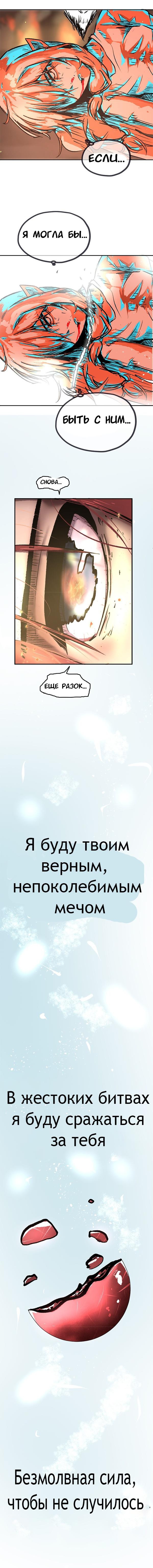 Манга Депрессивный герой - Глава 39 Страница 6