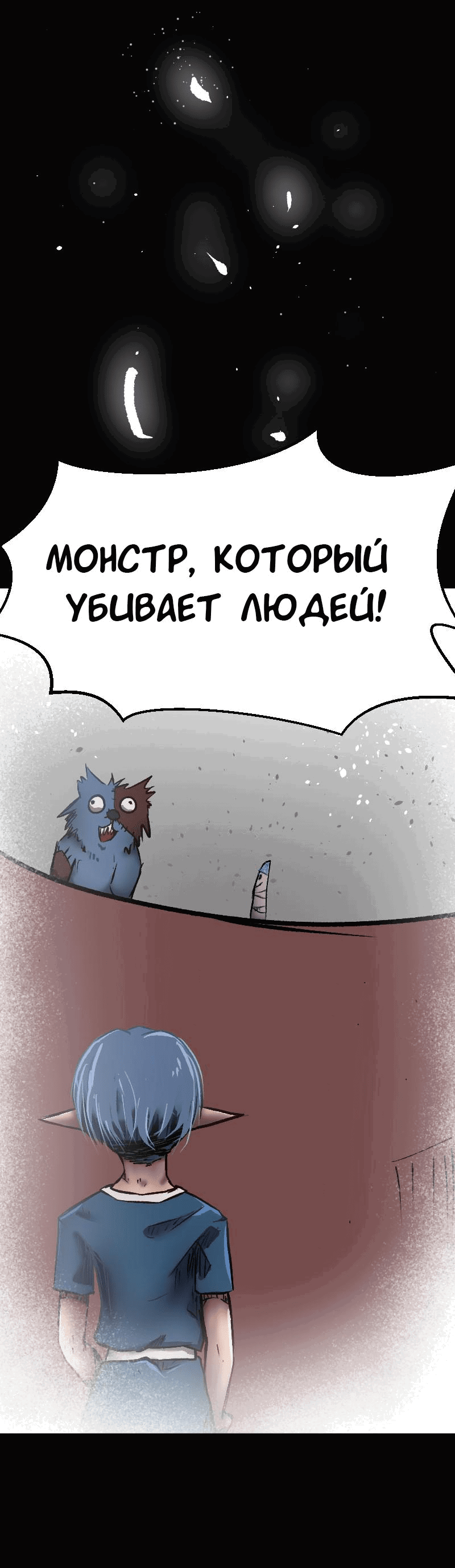 Манга Депрессивный герой - Глава 58 Страница 9