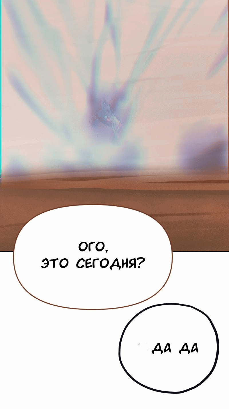 Манга Депрессивный герой - Глава 54 Страница 6