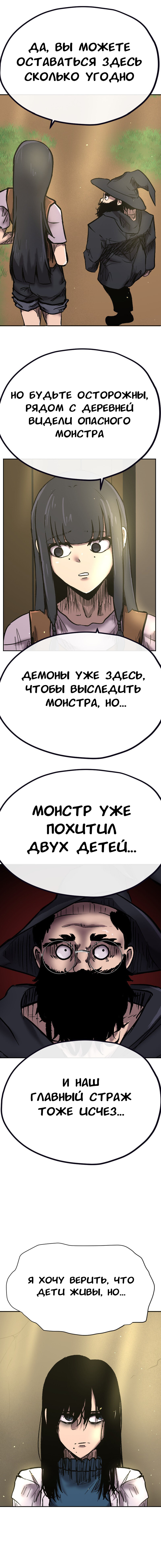 Манга Депрессивный герой - Глава 79 Страница 2