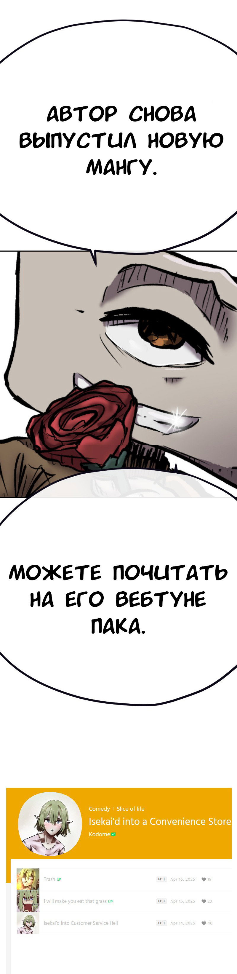 Манга Депрессивный герой - Глава 77 Страница 1