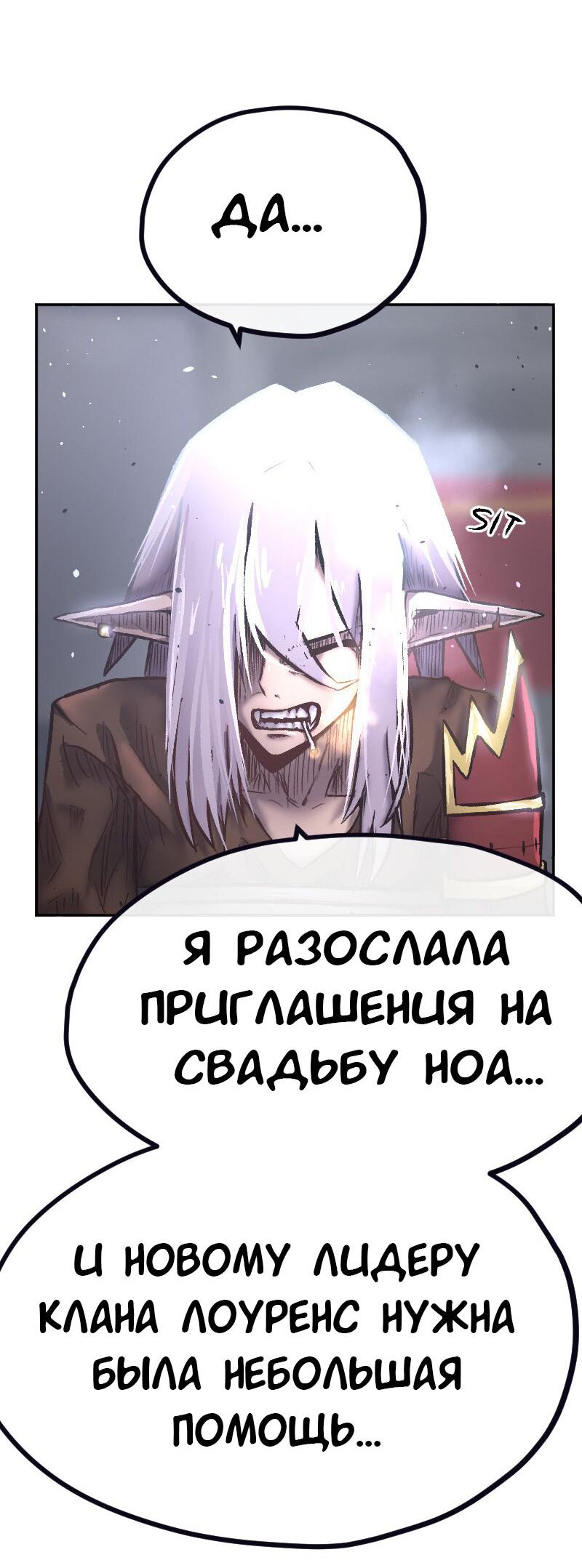 Манга Депрессивный герой - Глава 66 Страница 28