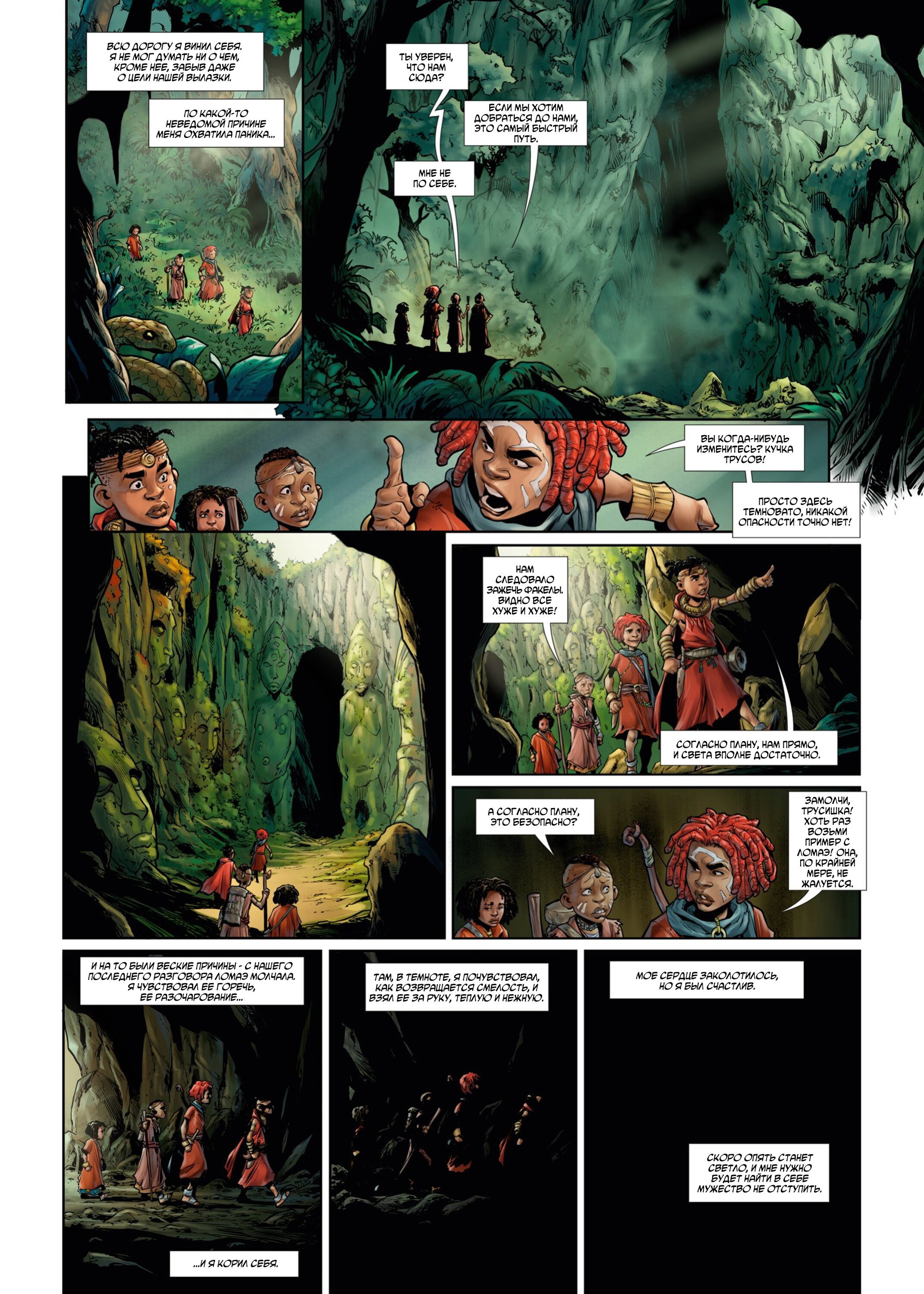 Манга Земли Огона - Глава 1 Страница 33