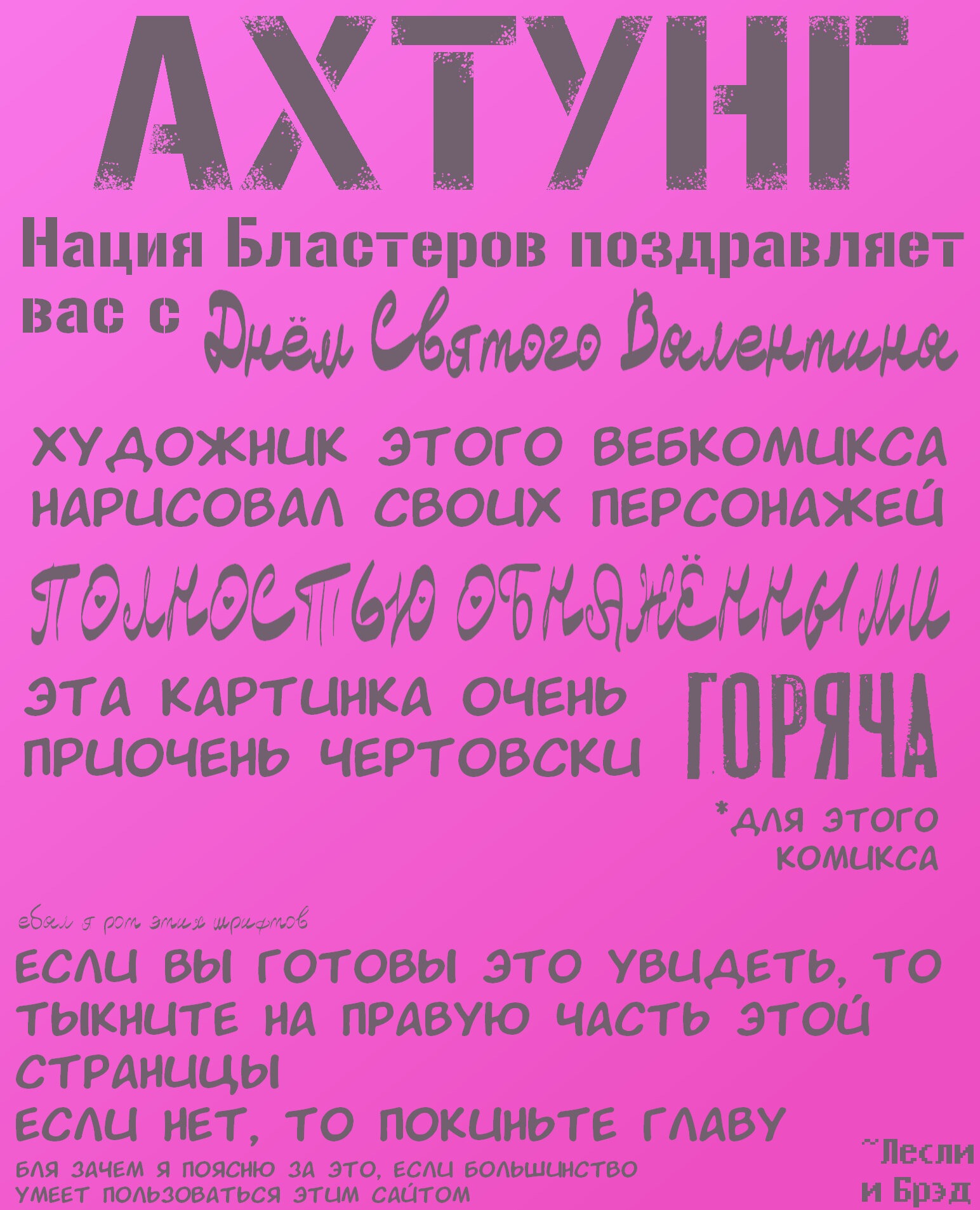 Манга Нация бластеров - Глава 3.1 Страница 4