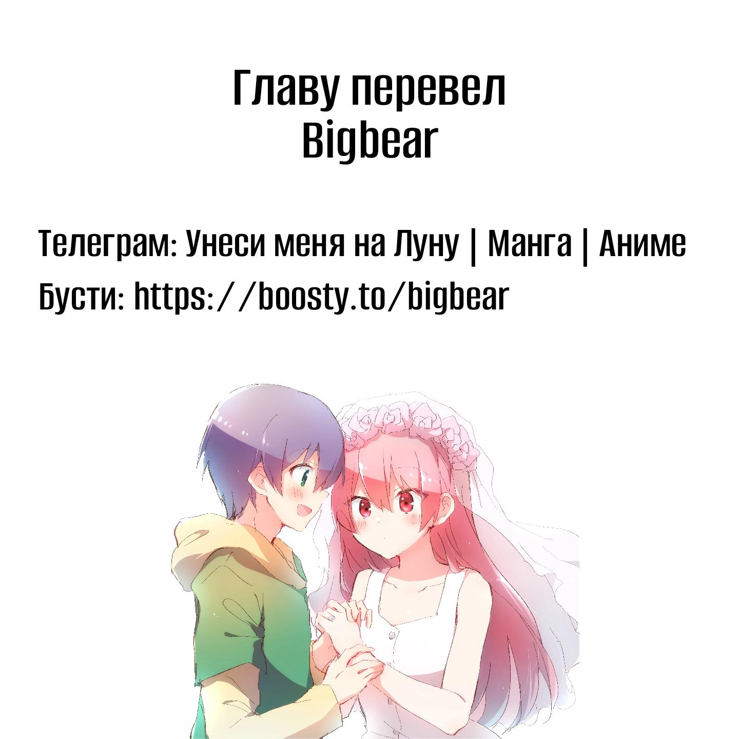 Манга Унеси меня на Луну - Глава 294 Страница 20