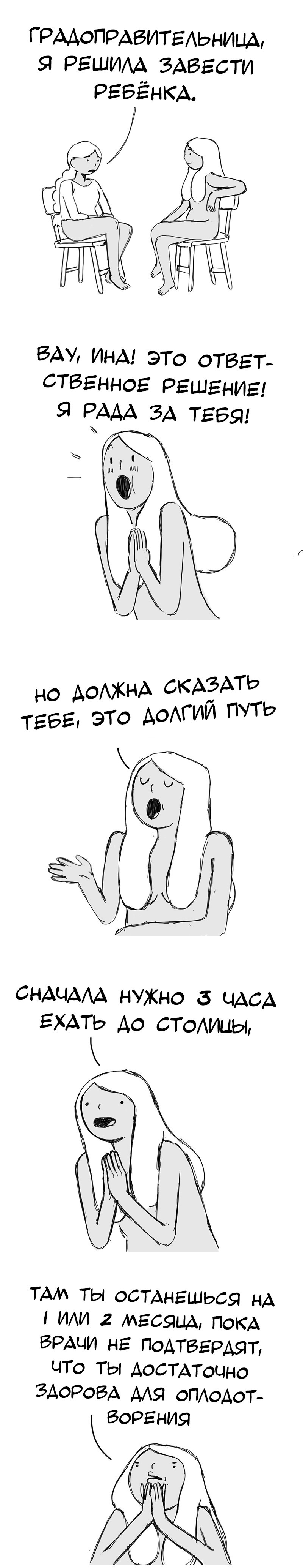 Манга Мир женщин - Глава 73 Страница 1