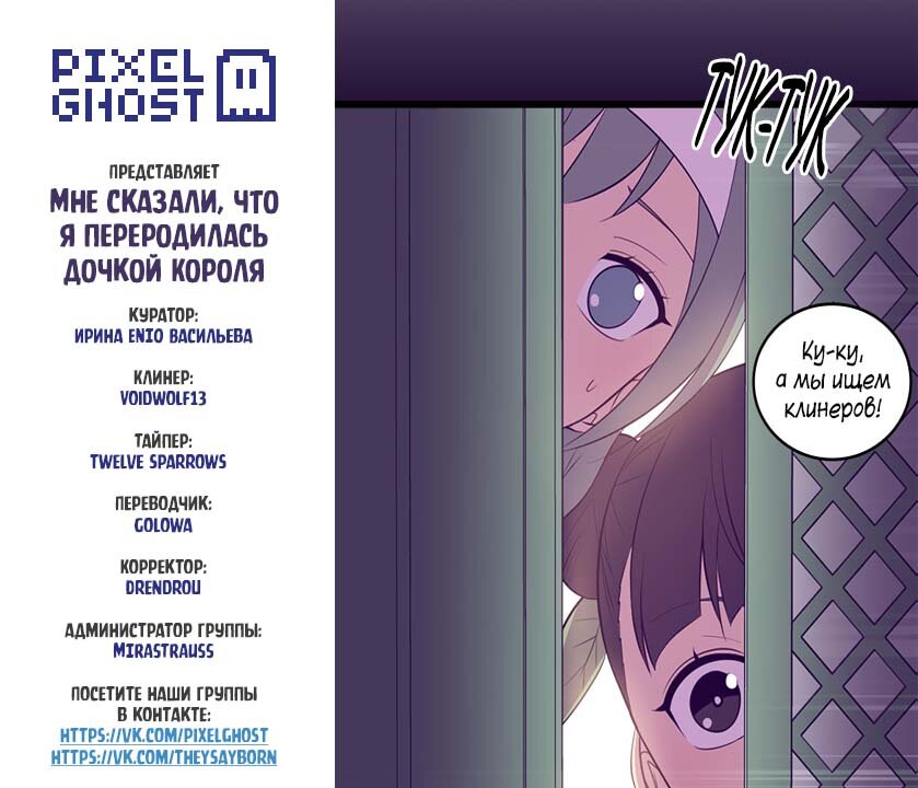Манга Мне сказали, что я переродилась принцессой - Глава 220 Страница 9