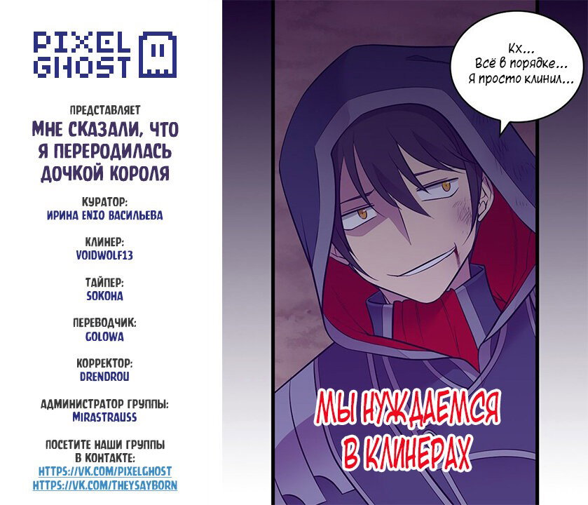 Манга Мне сказали, что я переродилась принцессой - Глава 221 Страница 9