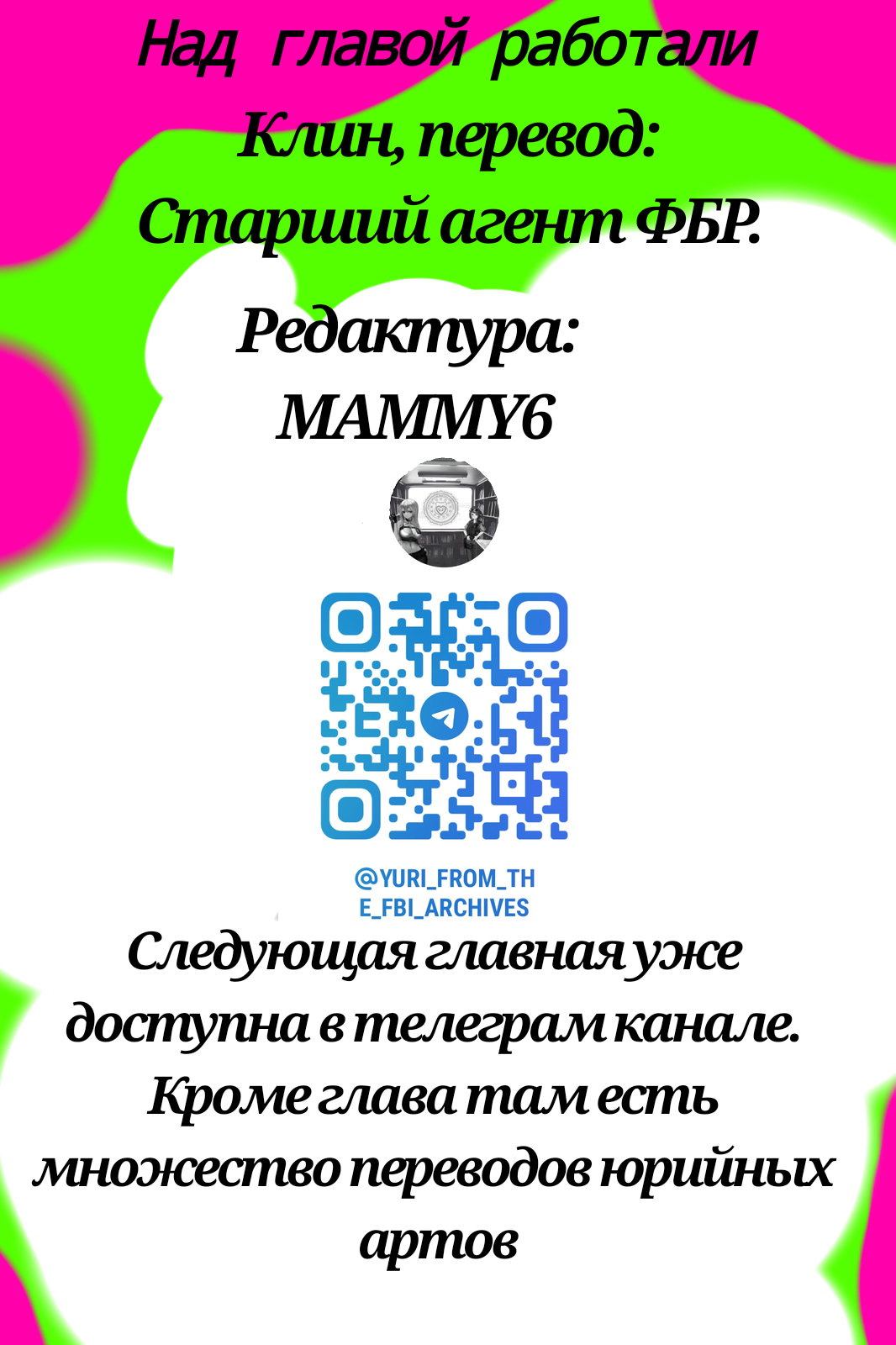 Манга Юри Эспуар - Глава 11 Страница 36