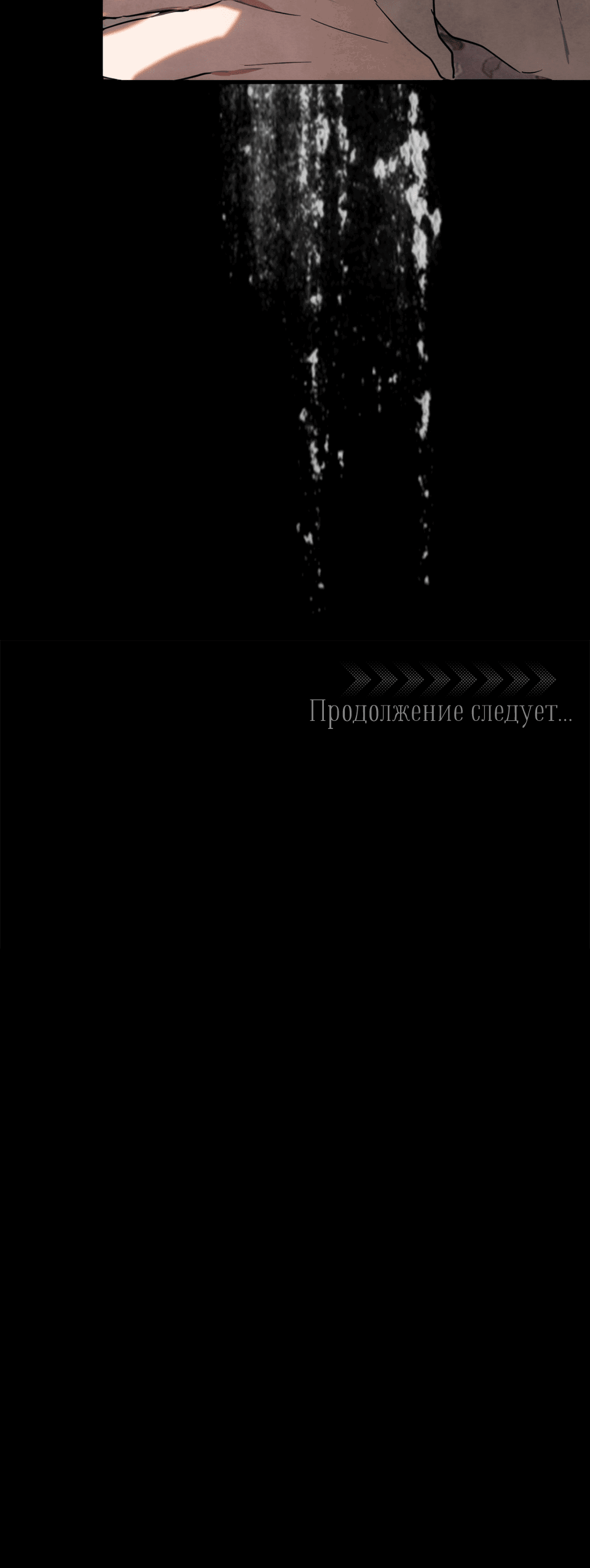 Манга Гигея - Глава 2 Страница 60