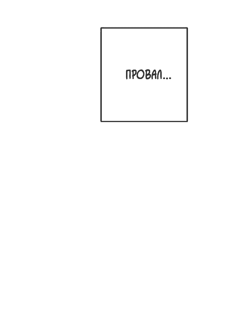 Манга Но ты же 2D - Глава 3 Страница 34