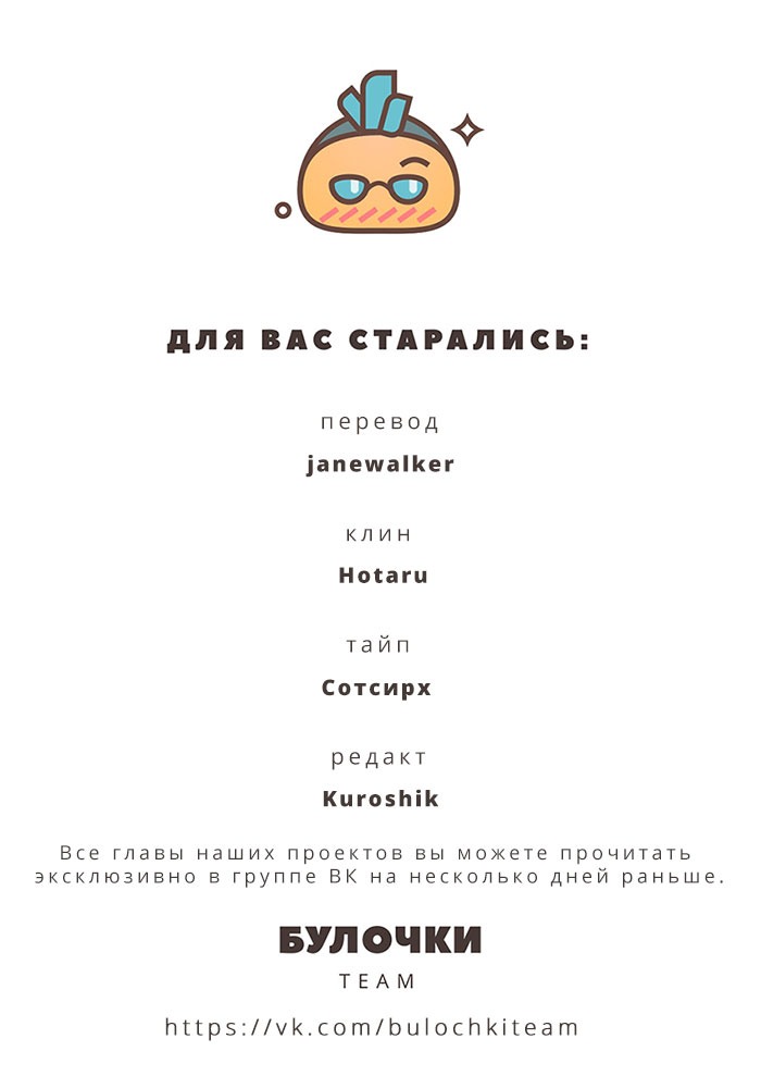 Манга Засыпай, мой милый - Глава 1 Страница 40