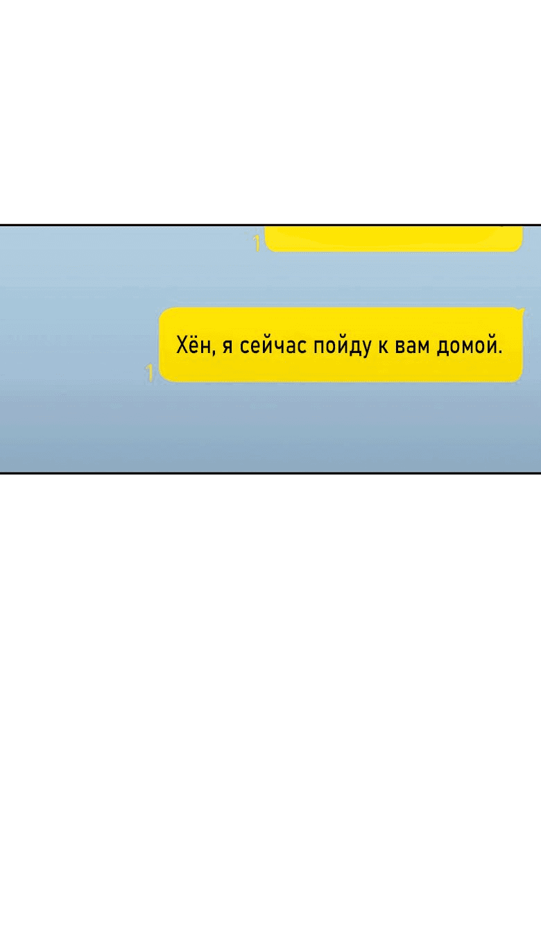 Манга Скорбящему тебе - Глава 43 Страница 60