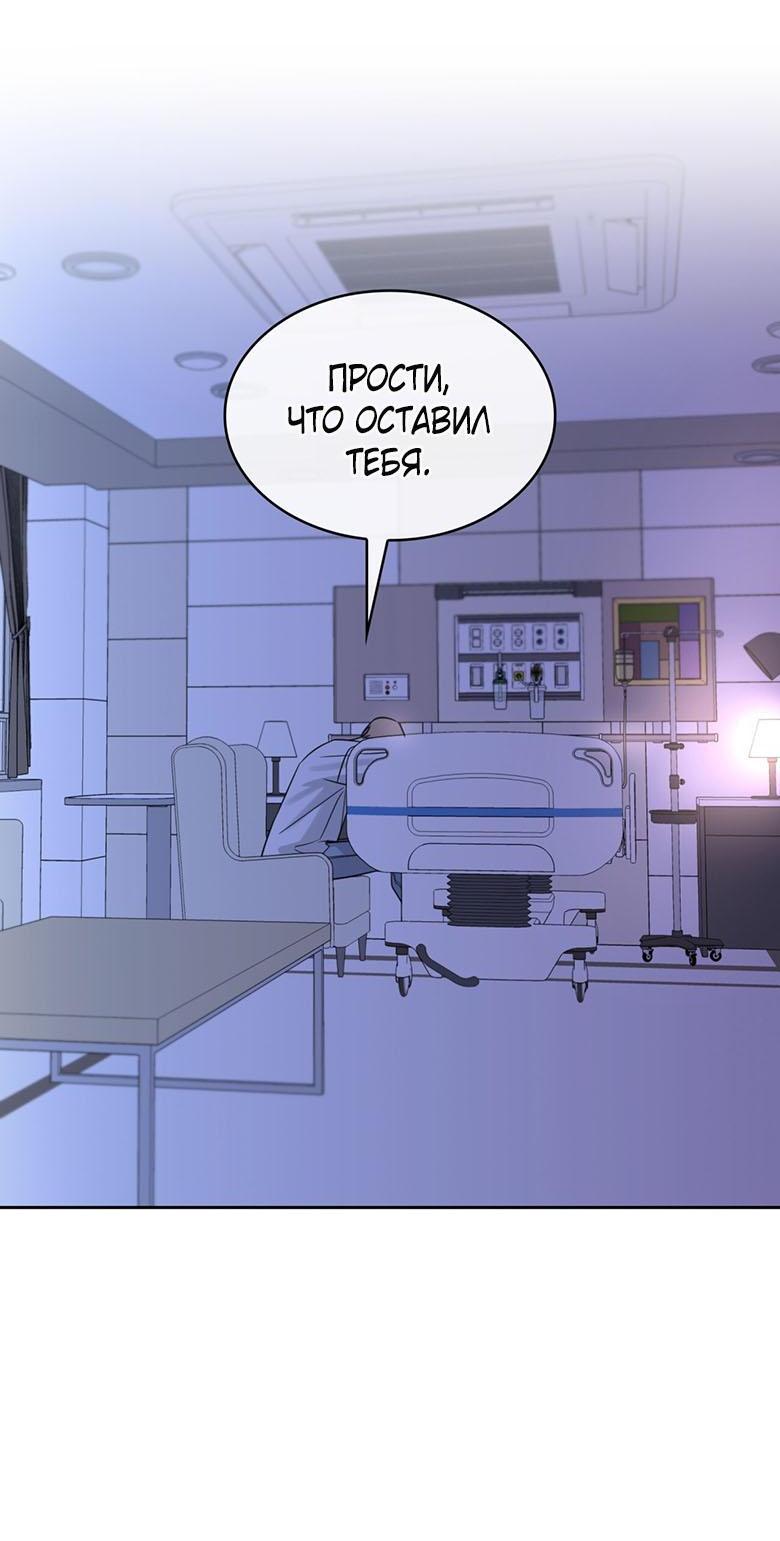 Манга Скорбящему тебе - Глава 86 Страница 61