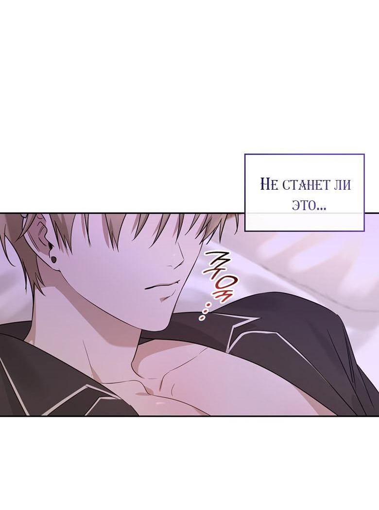 Манга Скорбящему тебе - Глава 73 Страница 16