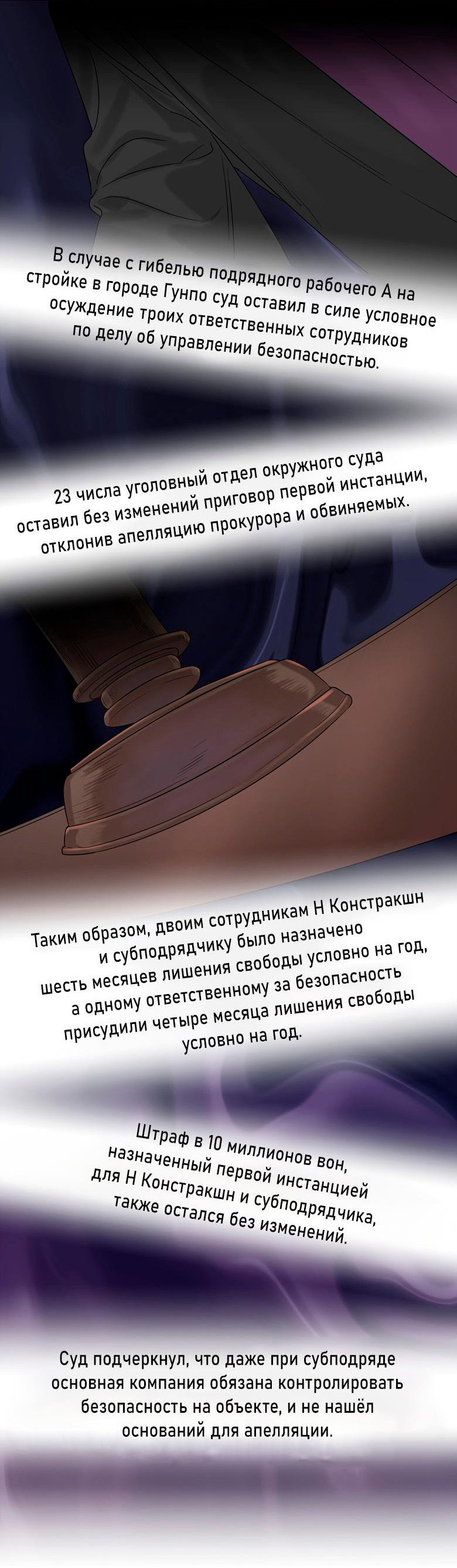 Манга Скорбящему тебе - Глава 65 Страница 14