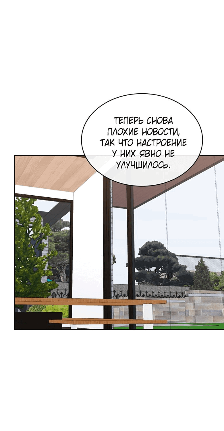 Манга Скорбящему тебе - Глава 61 Страница 53
