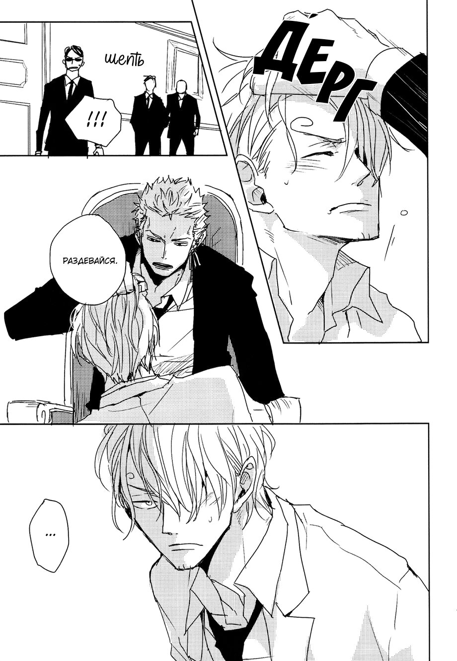 Манга One Piece dj – Golden Time Lover - Глава 1 Страница 15