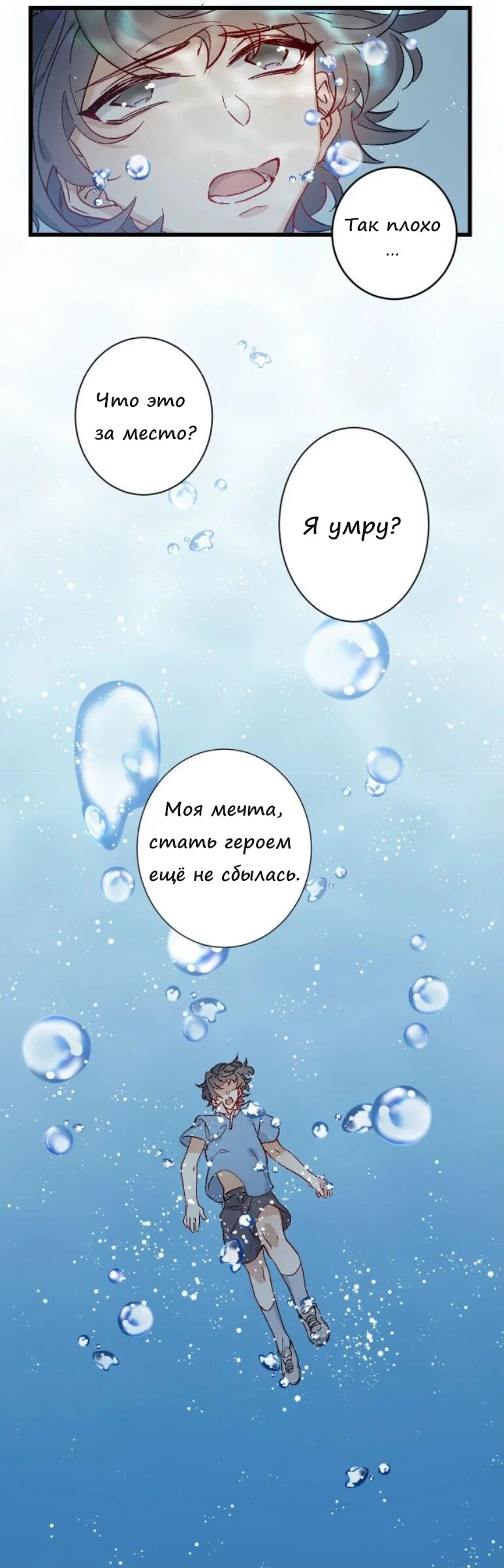 Манга Принцу принц - Глава 1 Страница 13