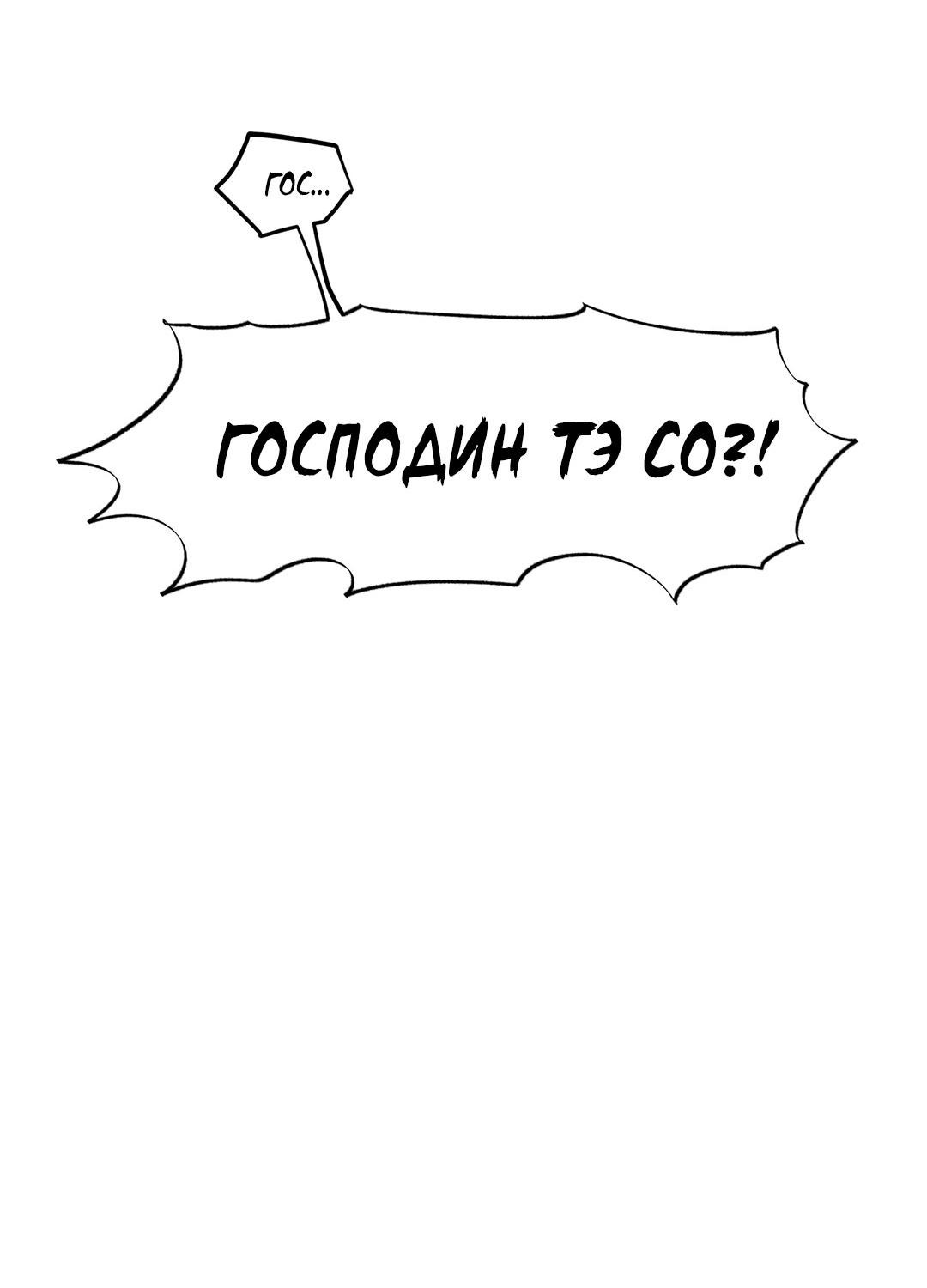 Манга Суточная подроботка - Глава 35 Страница 54