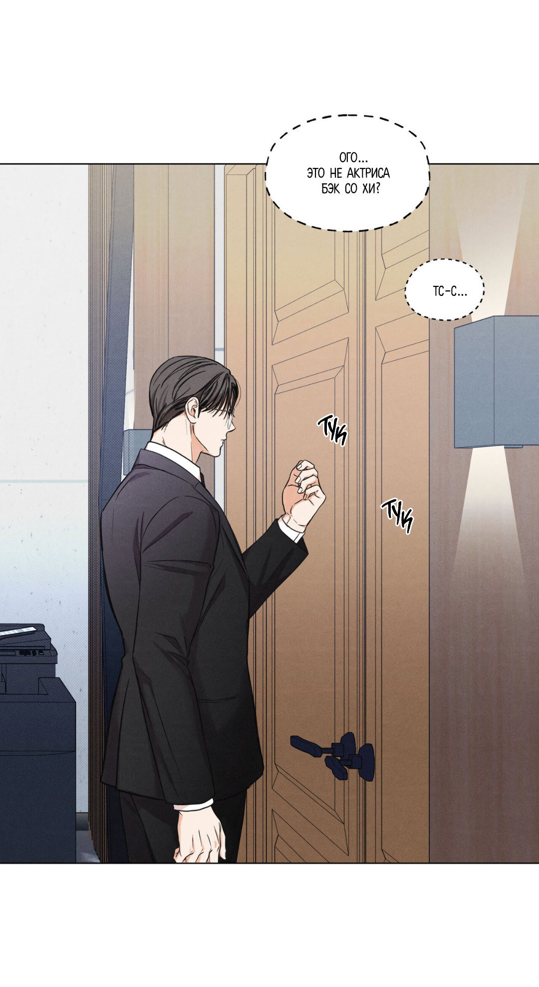 Манга Суточная подроботка - Глава 3 Страница 17