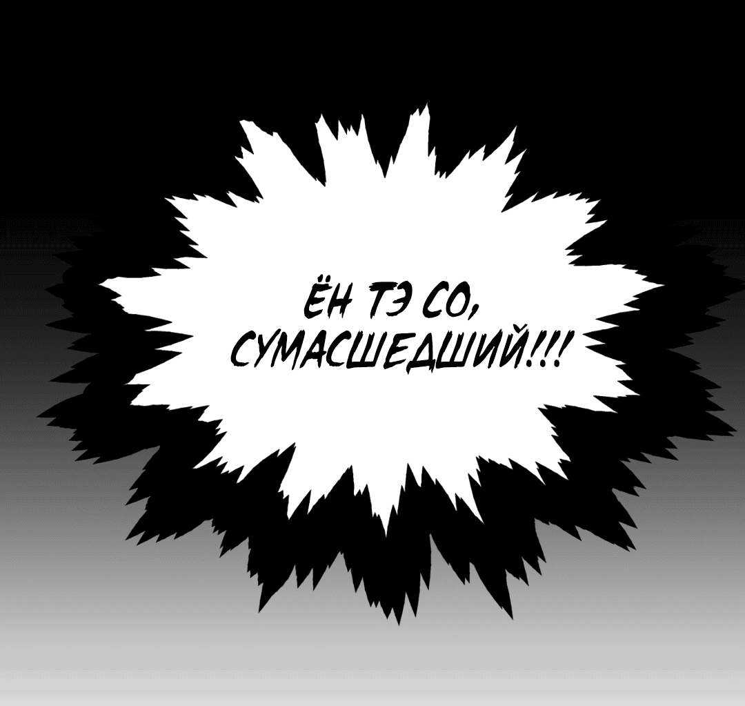 Манга Суточная подроботка - Глава 13 Страница 16