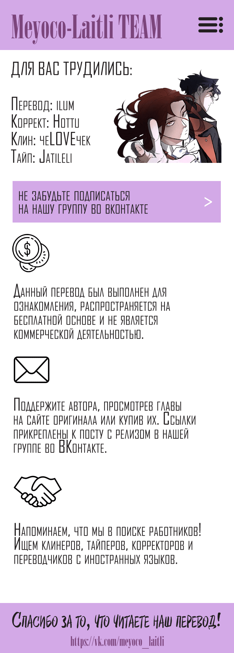 Манга Онлайн-магазин чудес - Глава 46 Страница 8