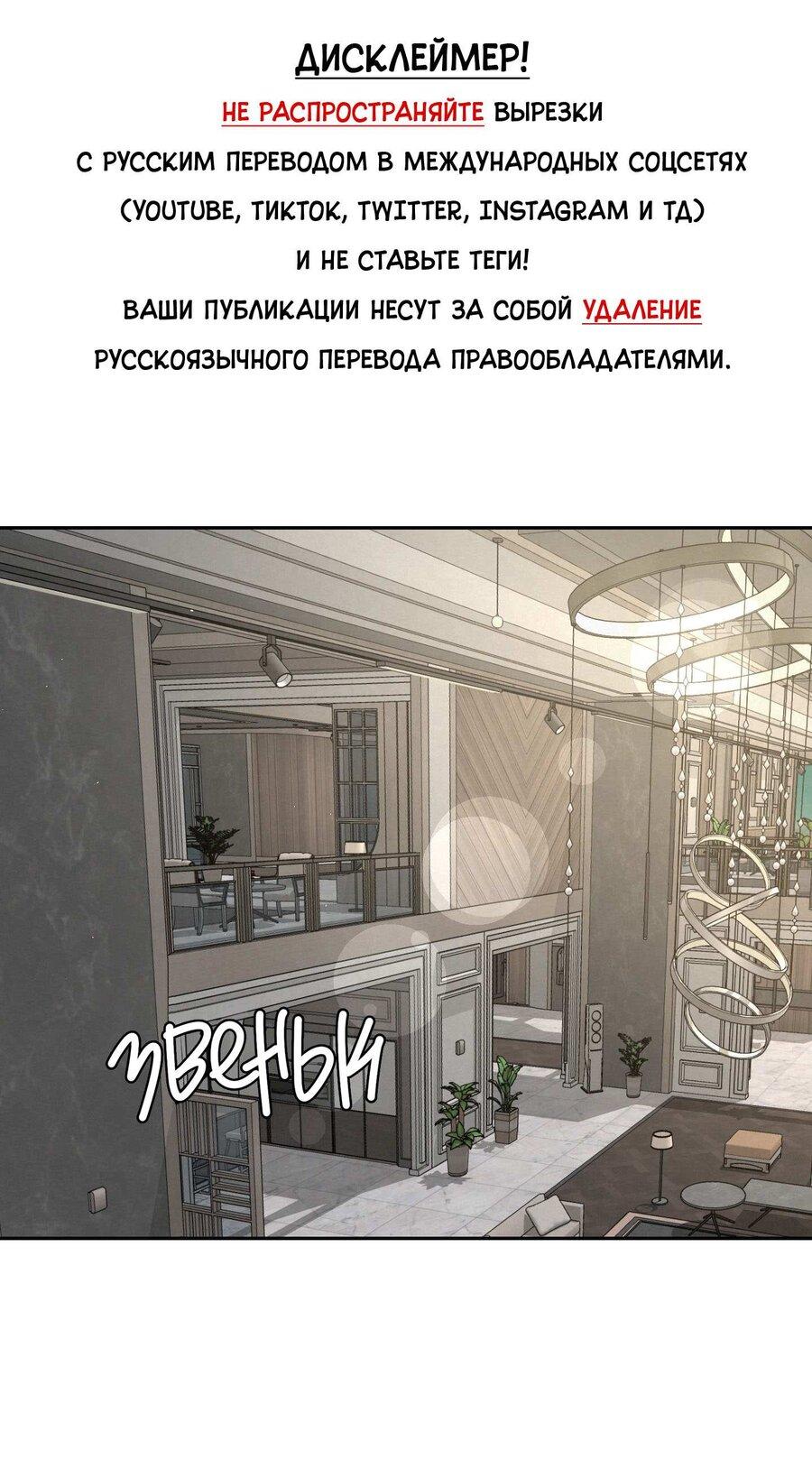 Манга Слаще крови - Глава 30 Страница 1