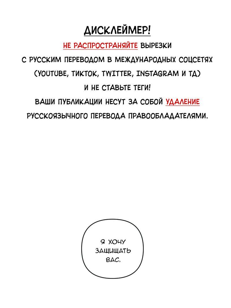 Манга Слаще крови - Глава 17 Страница 1