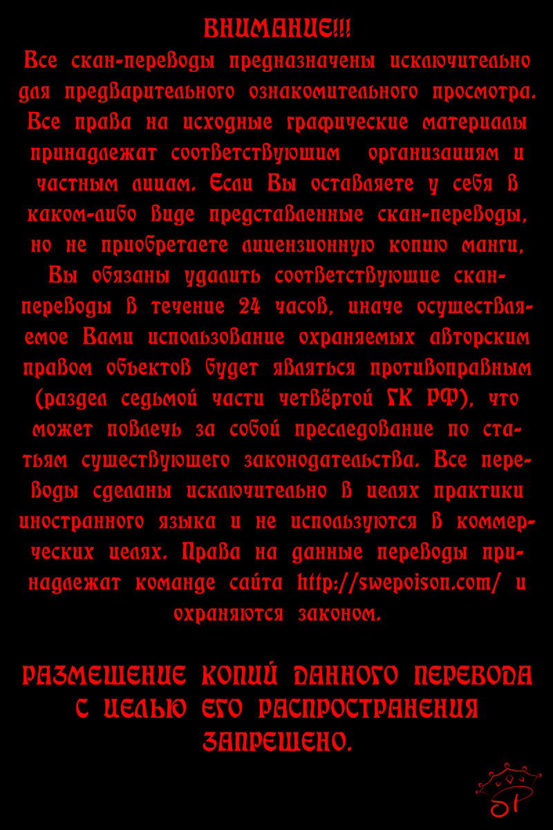 Манга Вожделение - Глава 2 Страница 3