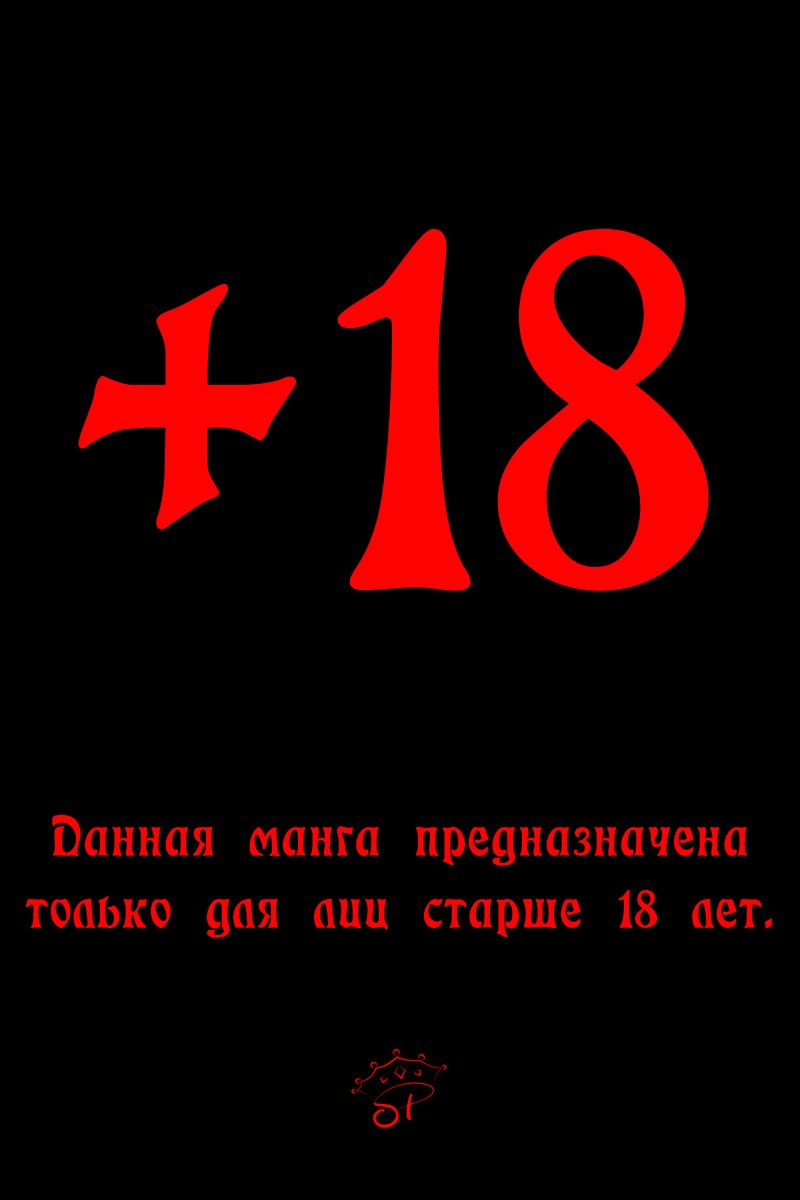 Манга Вожделение - Глава 2 Страница 2