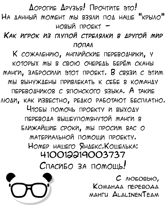 Манга Неправильный способ использования Исцеляющей Магии - Глава 1 Страница 49