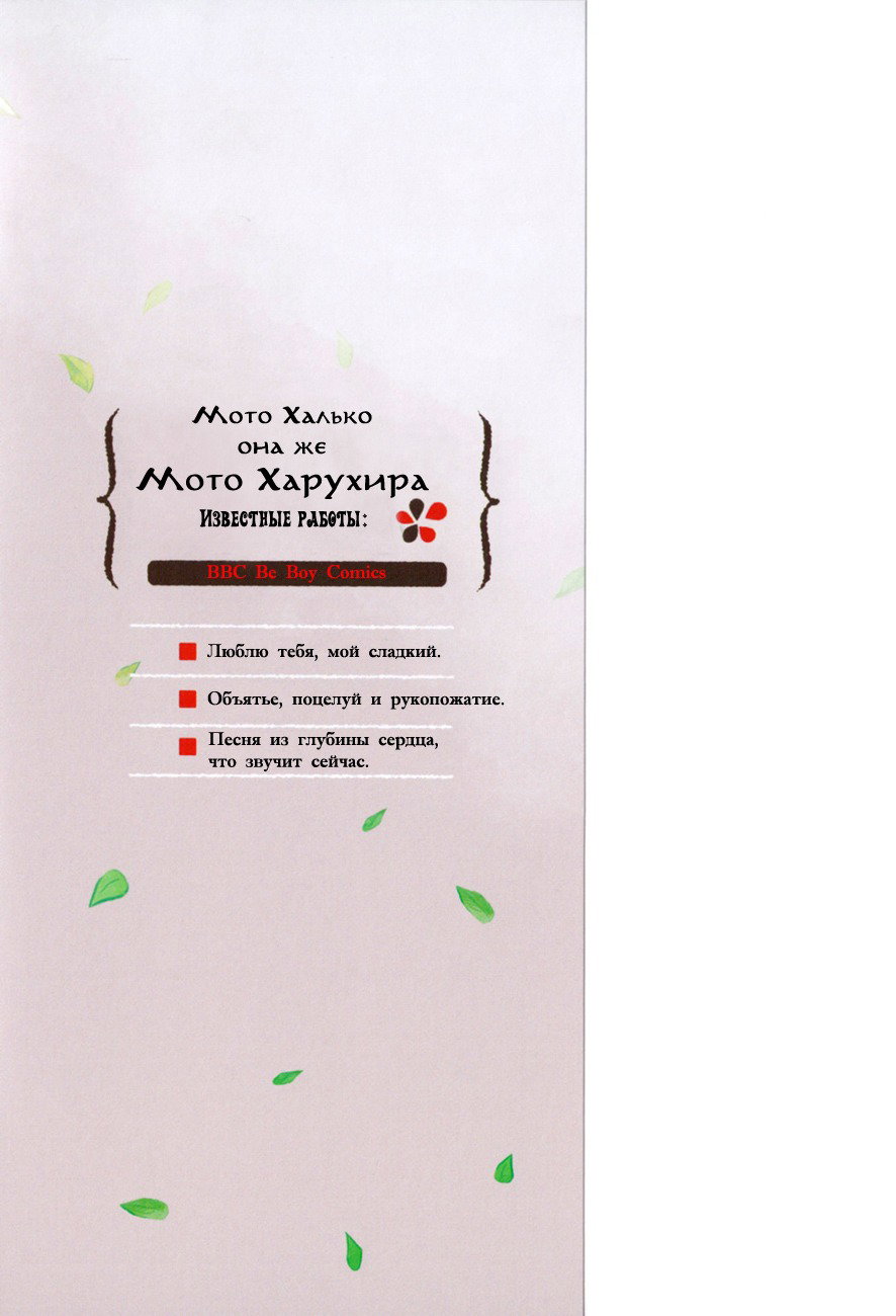 Манга Маури и Дракон - Глава 1 Страница 5