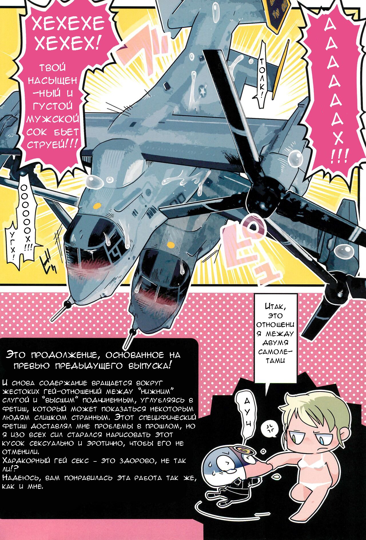 Манга Osprey - Глава 1 Страница 10