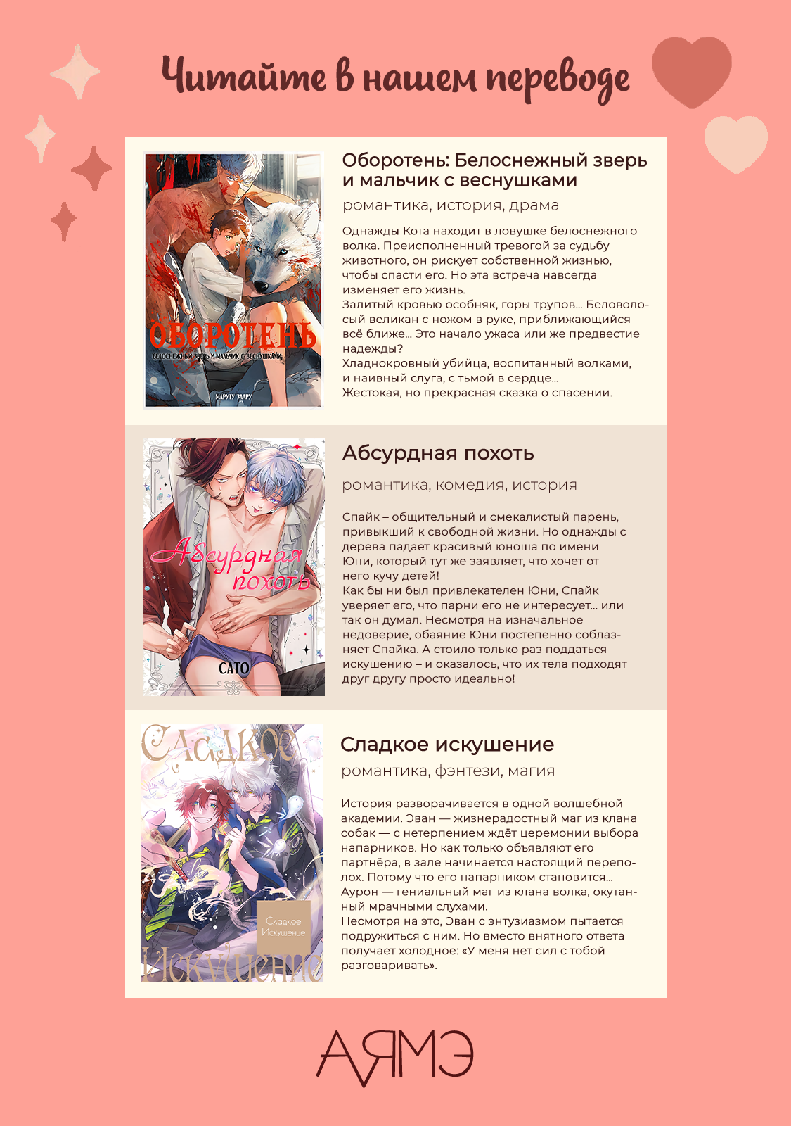 Манга Ниндзя сталкер - Глава 6 Страница 35