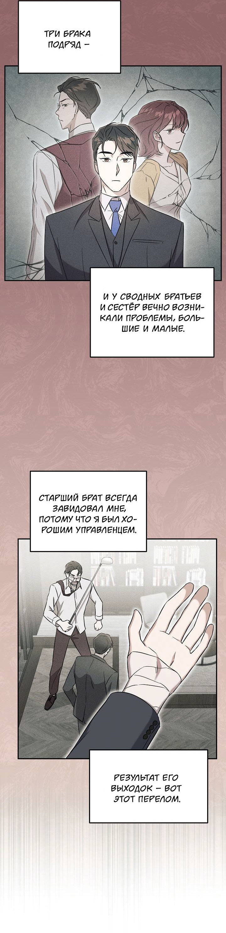 Манга Драма в последнюю минуту - Глава 6 Страница 48