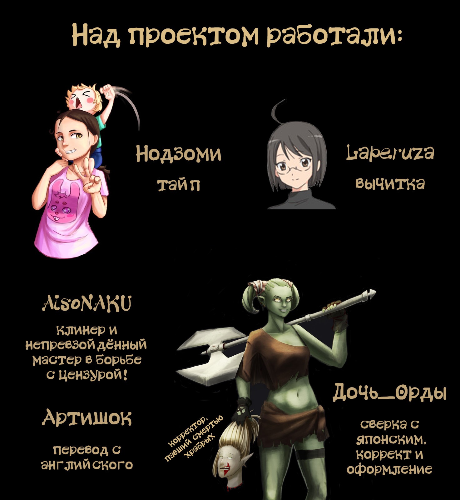 Манга Совершенный треугольник - Глава 8 Страница 27
