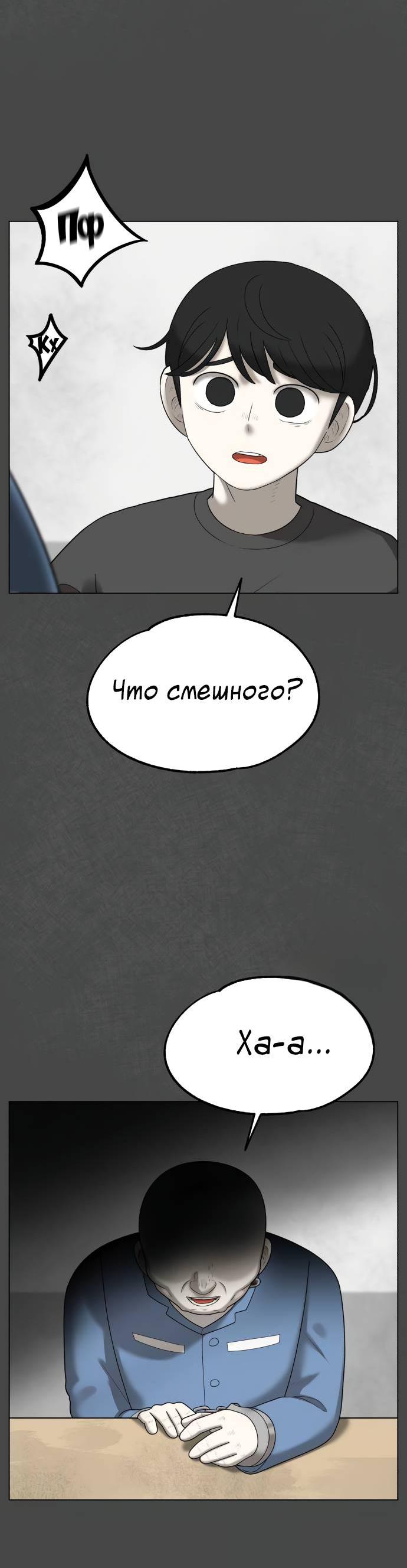 Манга Мемориал - Глава 65 Страница 21