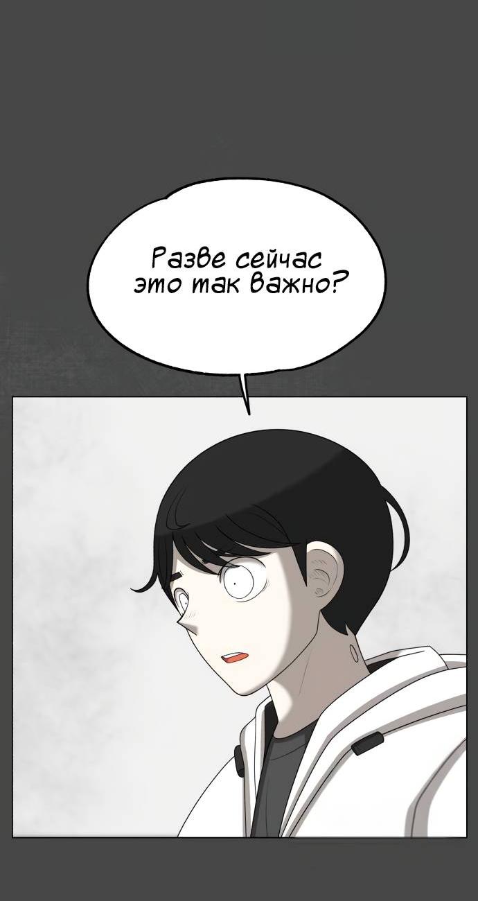 Манга Мемориал - Глава 65 Страница 8