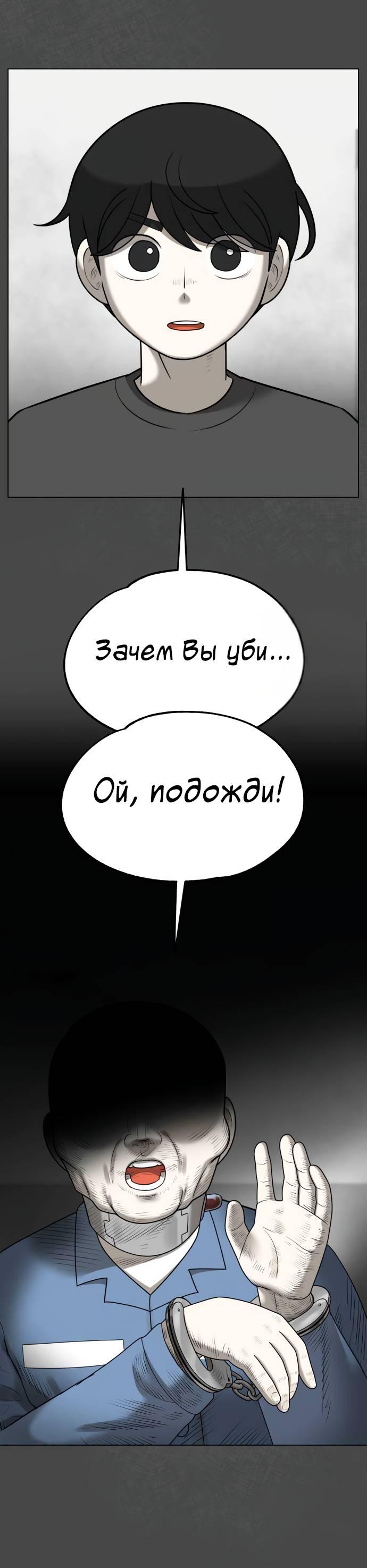 Манга Мемориал - Глава 65 Страница 24