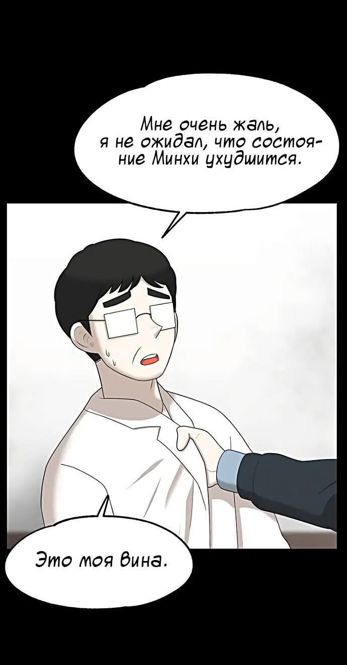 Манга Мемориал - Глава 41 Страница 31