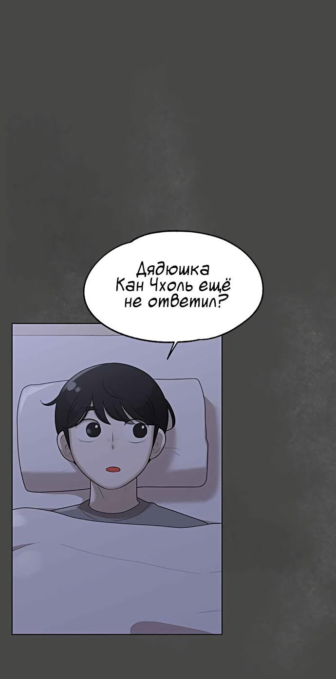 Манга Мемориал - Глава 40 Страница 29